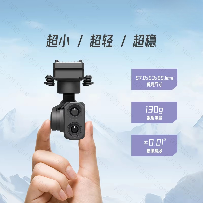 Thermal Imager Drone Gimbal - Z-2ProMicro 듀얼 라이트 짐벌 카메라, 드론용